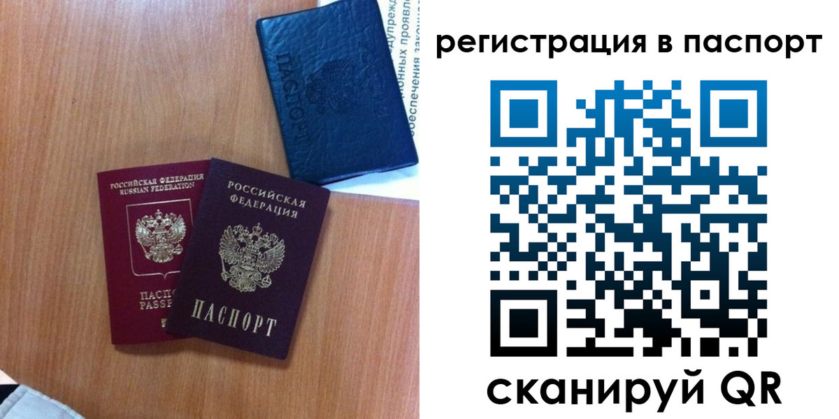 временная регистрация недорого в Кохме