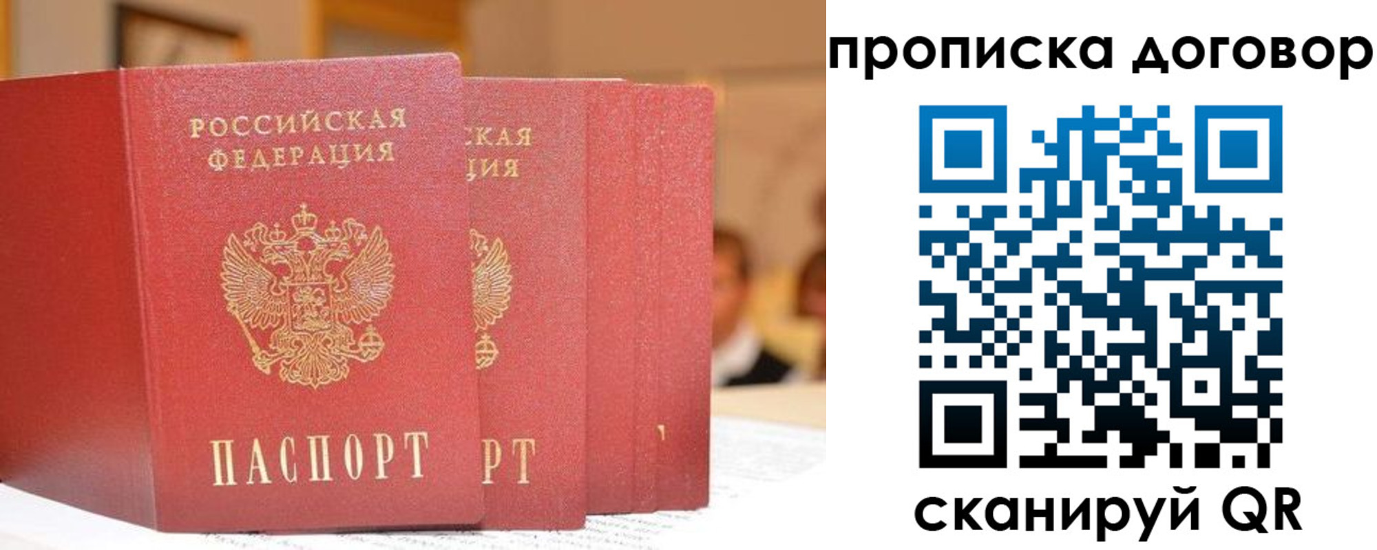 прописка в квартире в Кохме