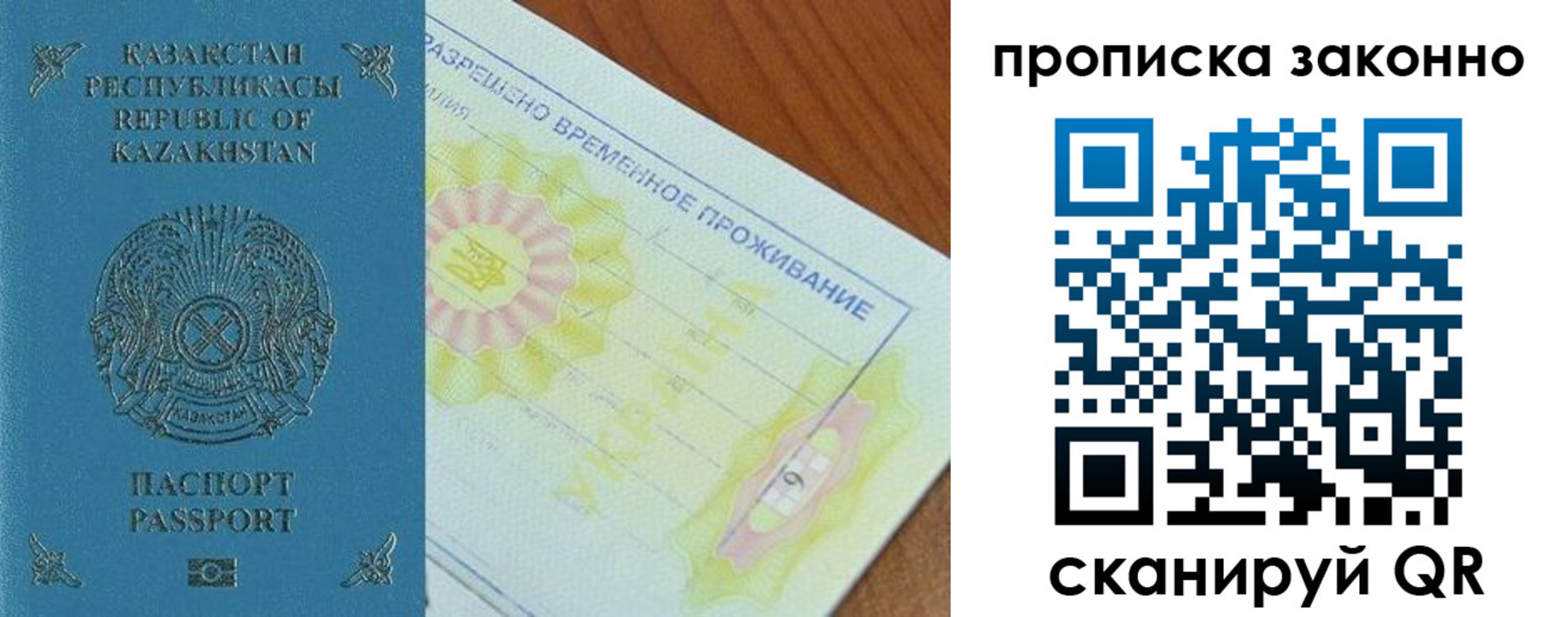 миграционный учет в Кохме