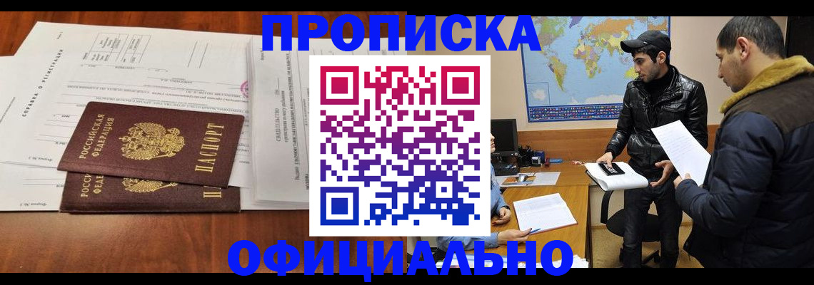 прописка для кредита в Кохме