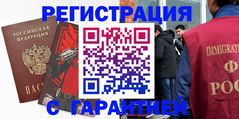 временная регистрация собственник в Кохме