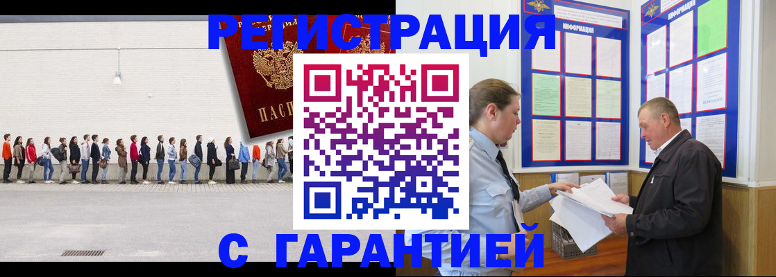 временная регистрация в Кохме