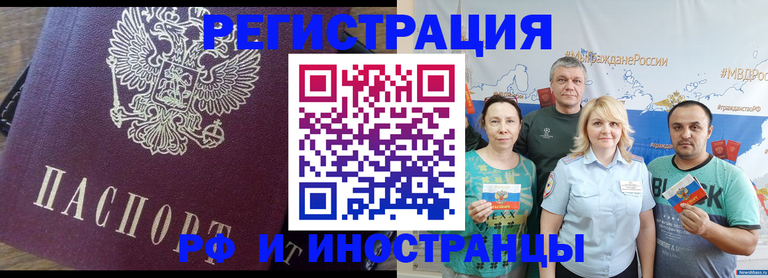 временная регистрация в квартире в Кохме