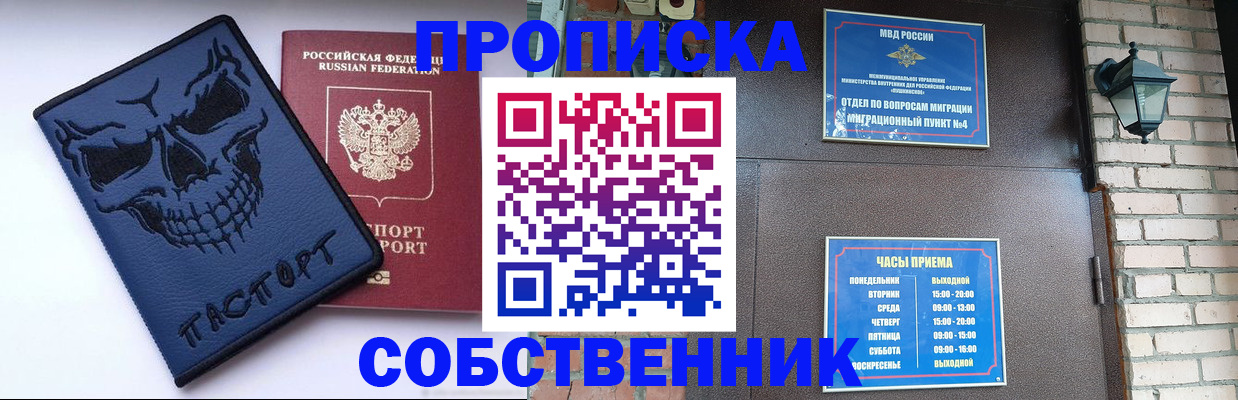 временная регистрация в квартире в Кохме