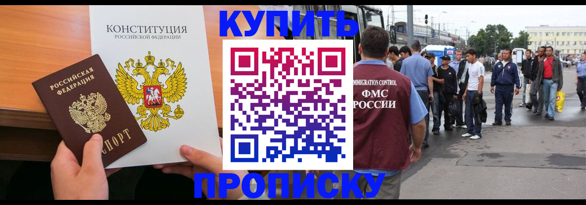 прописка от собственника в Кохме