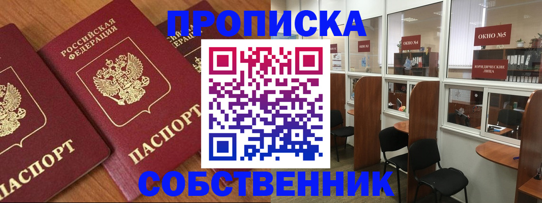 временная регистрация поиск в Кохме
