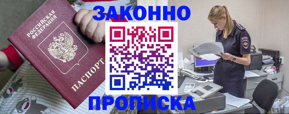 временная регистрация поиск в Кохме