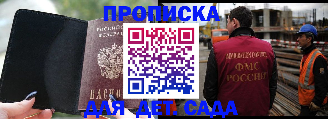 купить прописку в Кохме