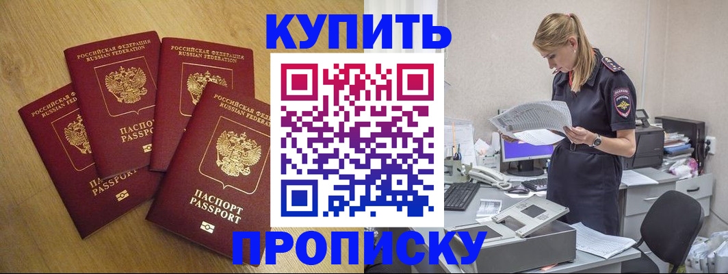 прописка иностранных граждан в Кохме